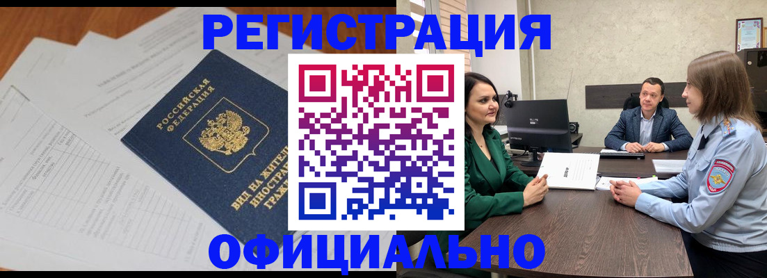 регистрация в Малой Вишере