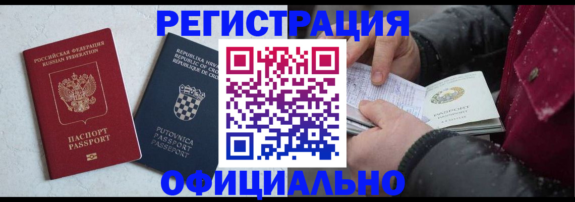 временная регистрация гарантия в Малой Вишере