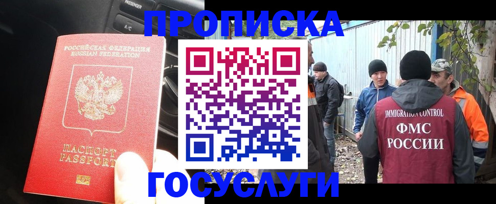 временная регистрация законно в Малой Вишере
