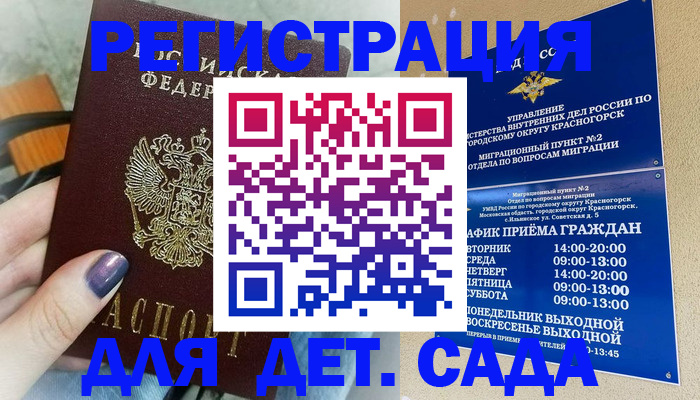 временная регистрация гарантия в Малой Вишере