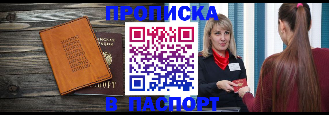 прописка в квартире в Малой Вишере